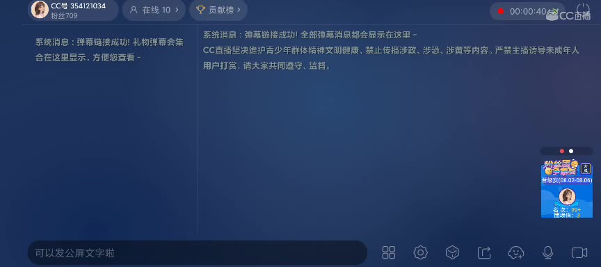 为了加油棒，开变声又何妨