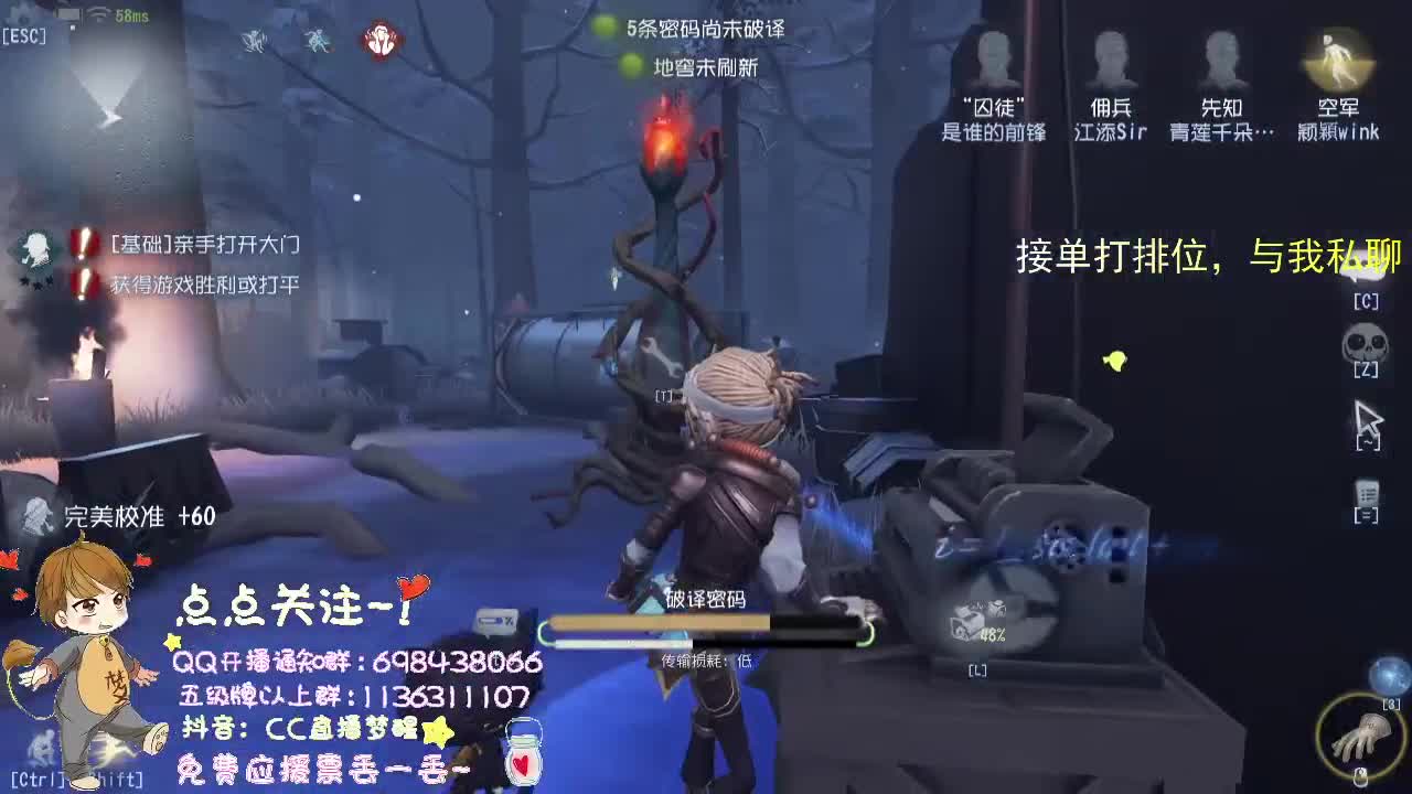接单子打排位..