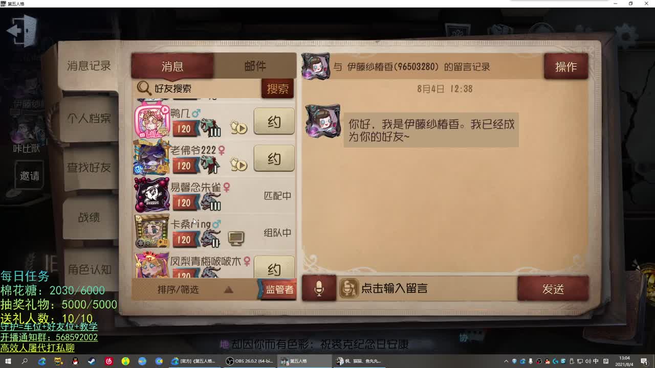 性感声优 在线宠粉