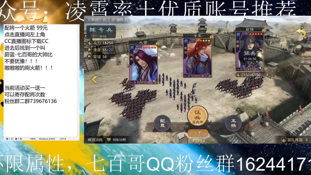 配将买一送一 第2段