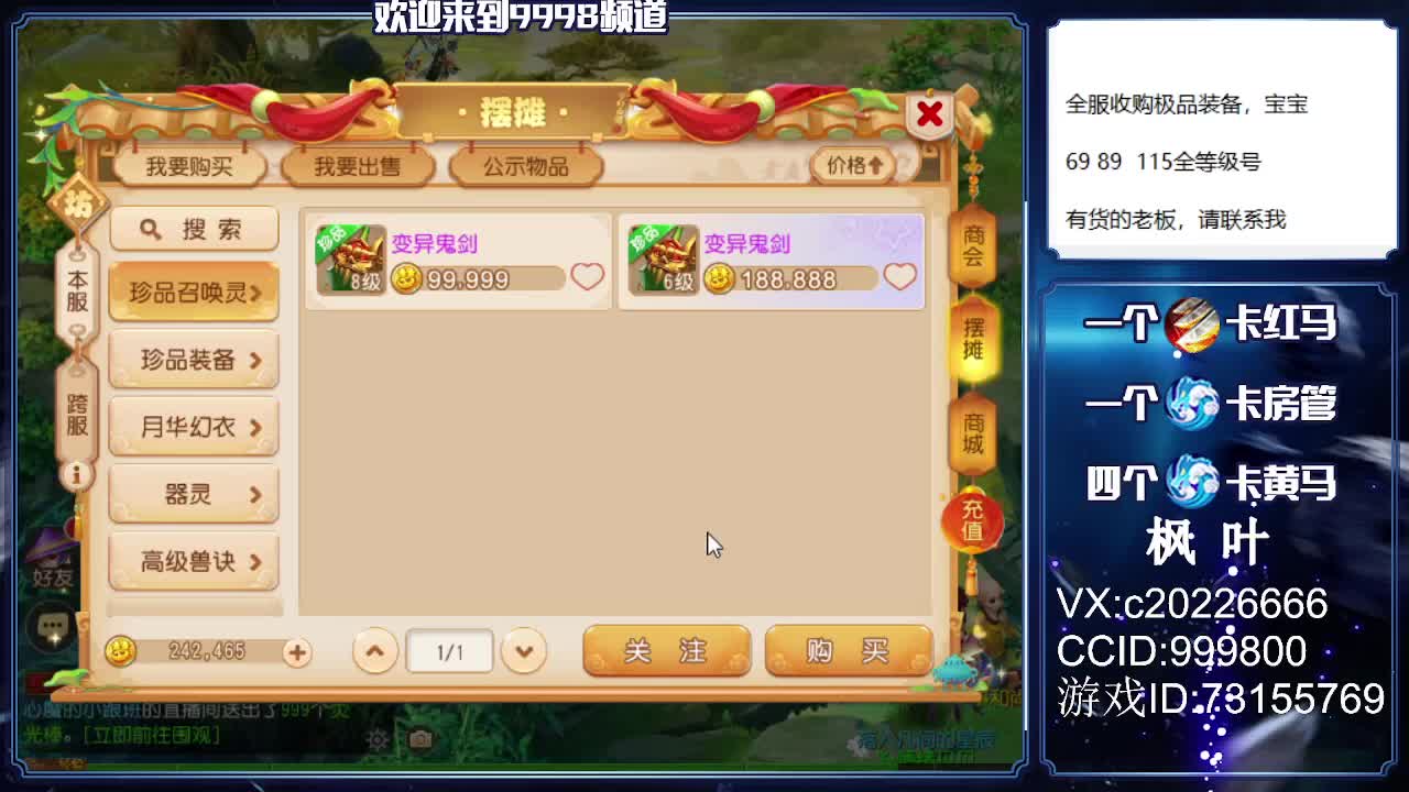 免费估号。接资源 第1段