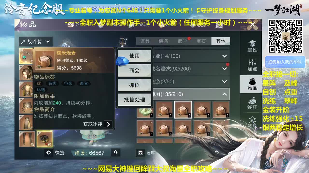 官方指定看号规划养号托管~帐号收售估价~全职及峰~包月摸金 第1段