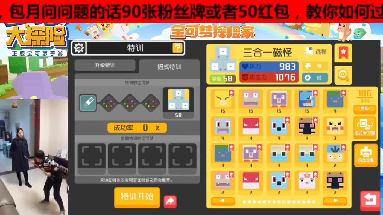 手工过图代肝，你也想起舞吗？ 第3段
