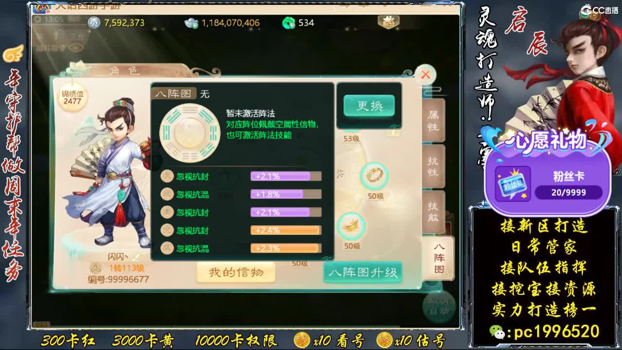 挖宝炸起，接资源实力打造榜一 第2段