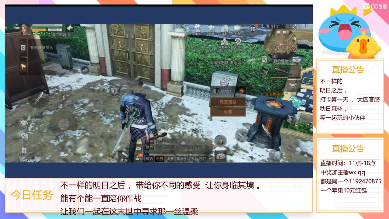 满怀希望的一天冲冲冲 。 第1段