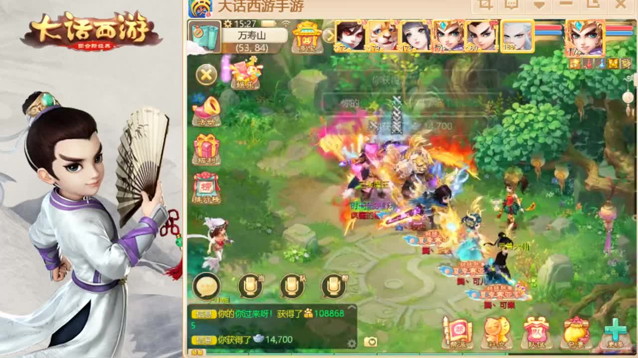 独步武耀台转个种族 第2段