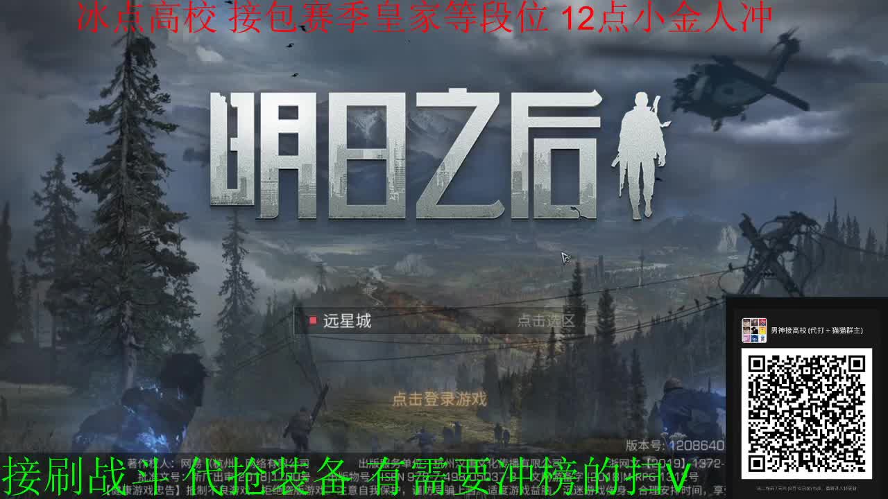 冰点高校专攻卡关在线接 第1段