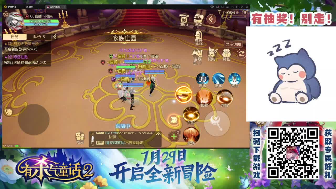 有杀气童话2继续肝 第1段