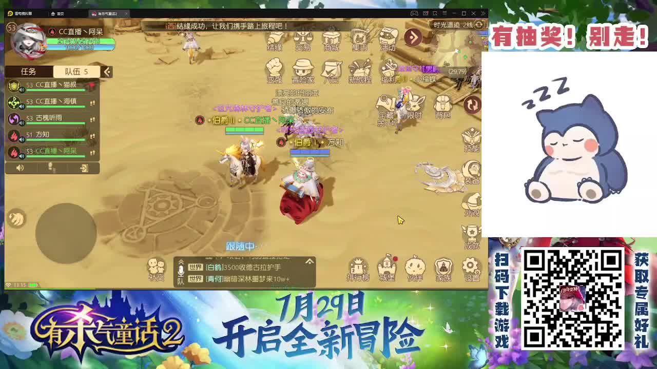 有杀气童话2继续肝 第2段