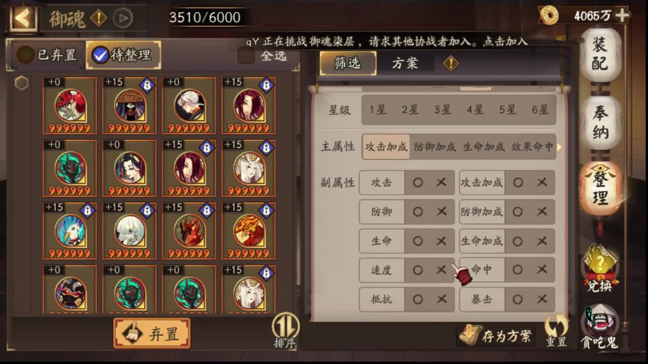 为崽而战集结啦 第2段