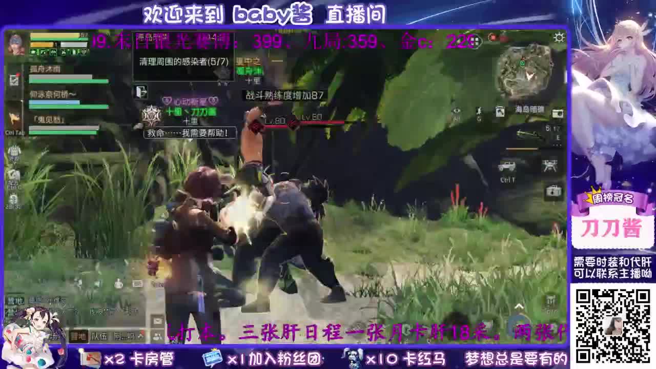 30元换cc啦 第2段