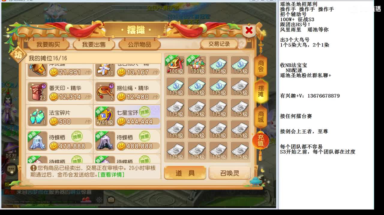 yiqing严重！不要出门哦~ 第2段