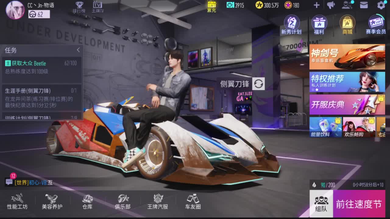 跑起来，游戏就得哮着玩！