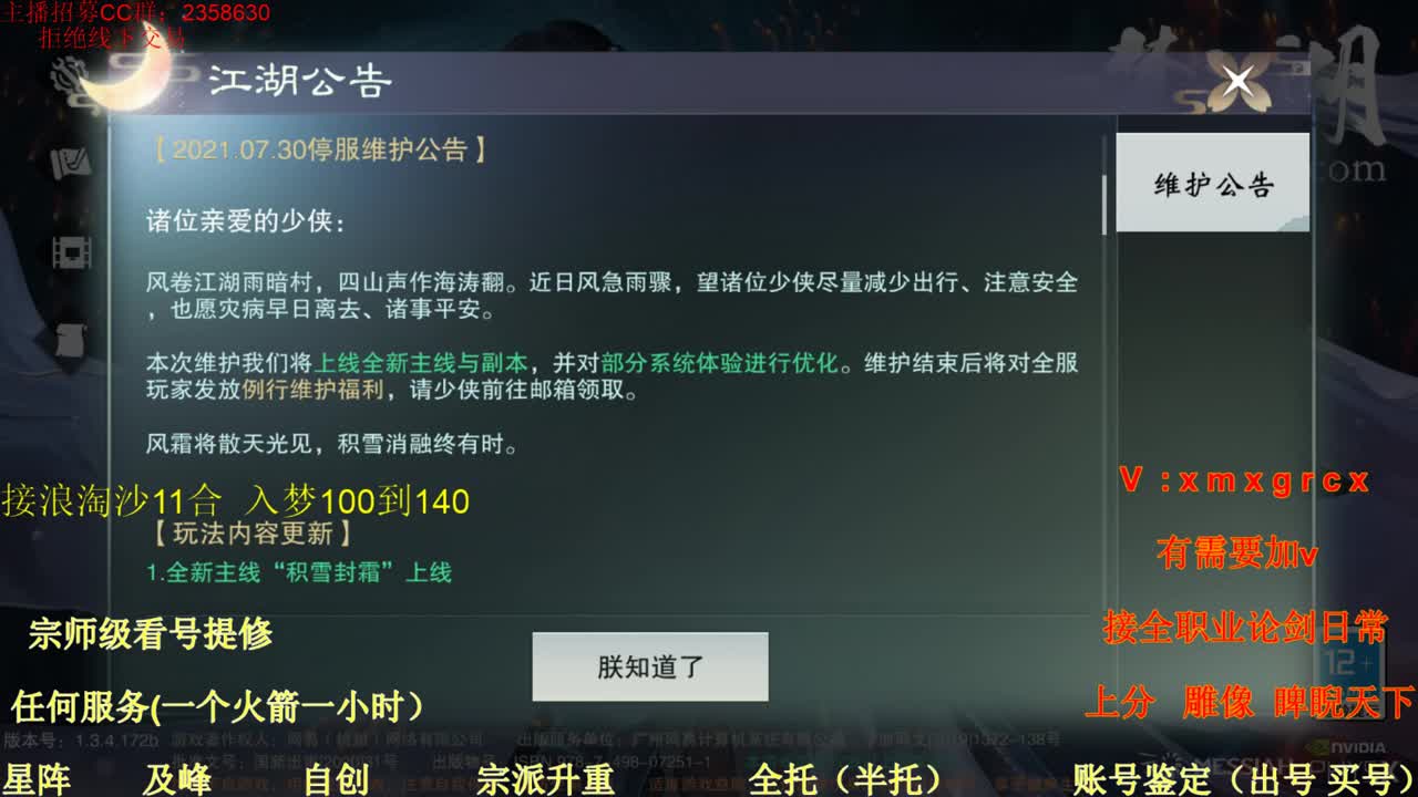 看号  提修  账号估价 天下宗师代肝 第1段