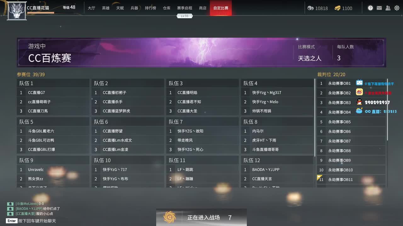 百炼赛 第一周第二天