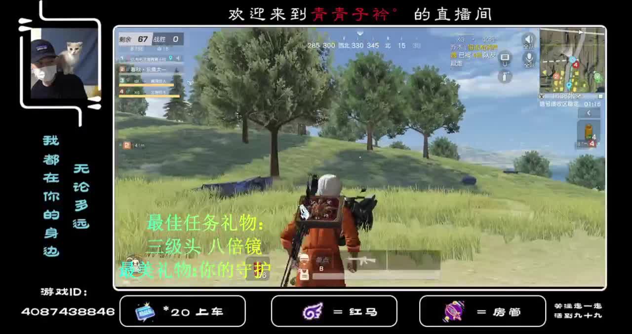 新的八月 愿你所求皆所愿！ 第2段