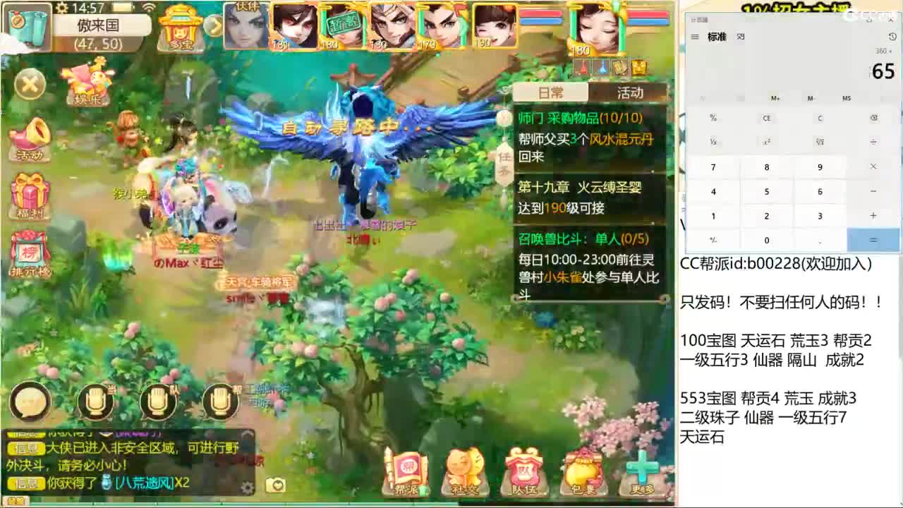 999高宝，炸飞！ 第2段