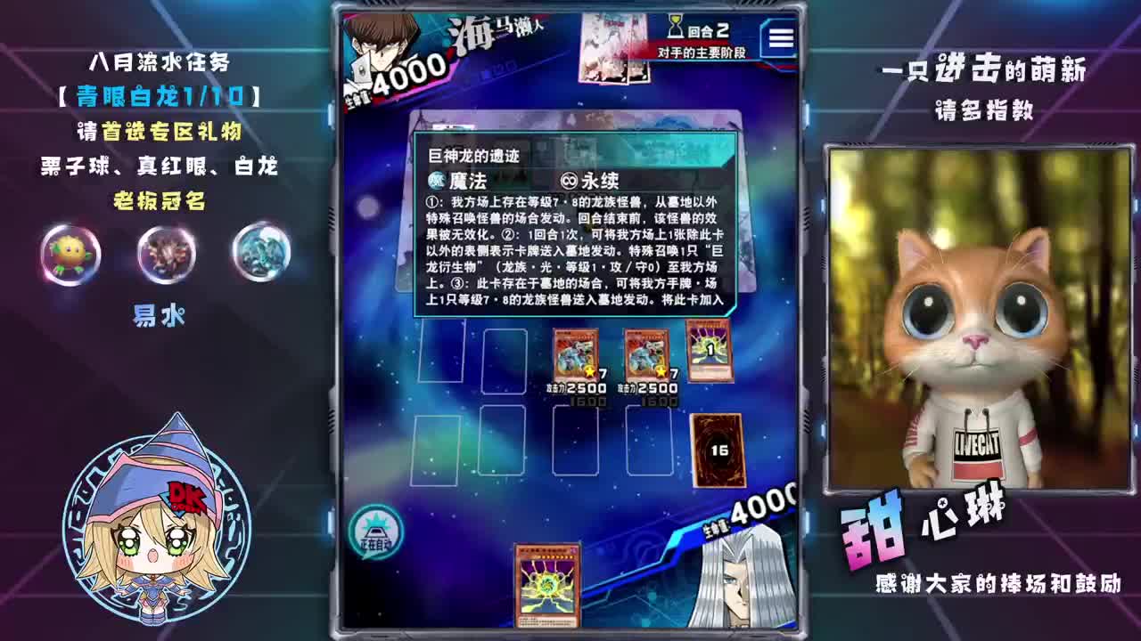 上分？原地踏步？冲呀喵的 第1段