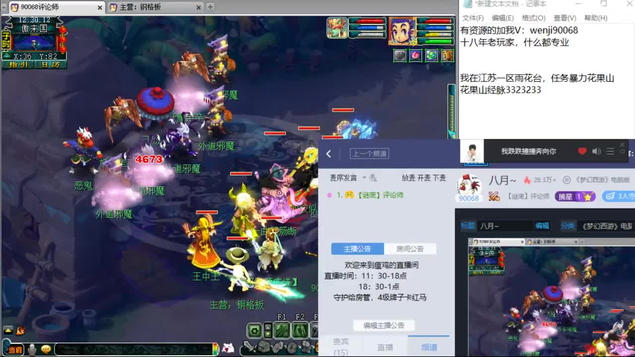 八月~ 第1段