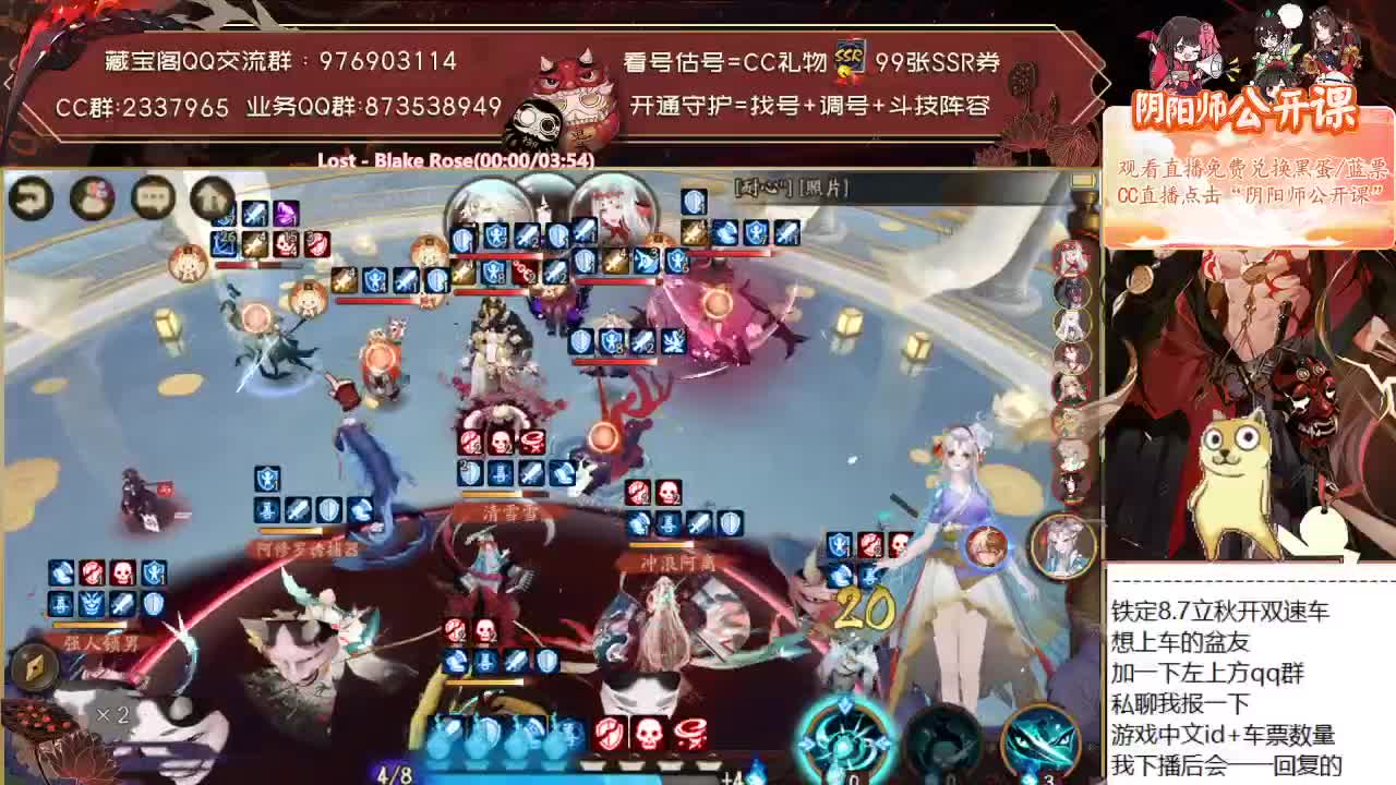 你们要去哪儿应援？~ 第1段