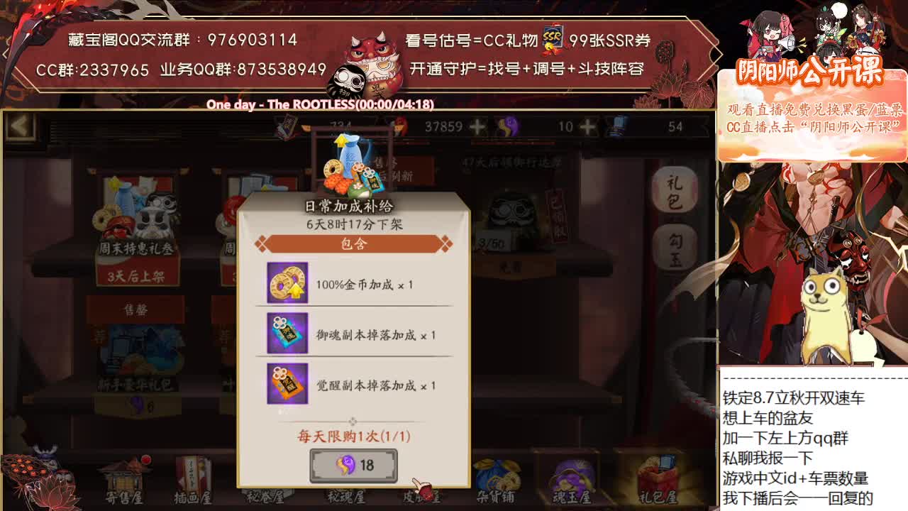 你们要去哪儿应援？~ 第2段