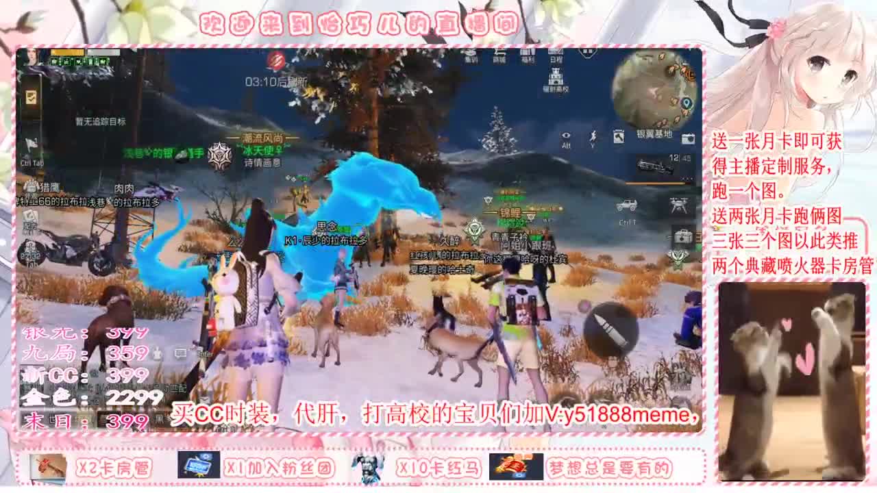 接高校，送月卡换赛博. 第1段