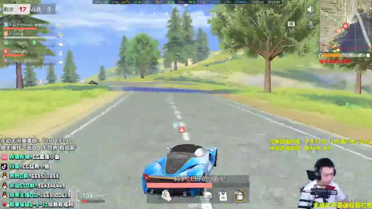 荒野 荒野 荒野！ 第2段