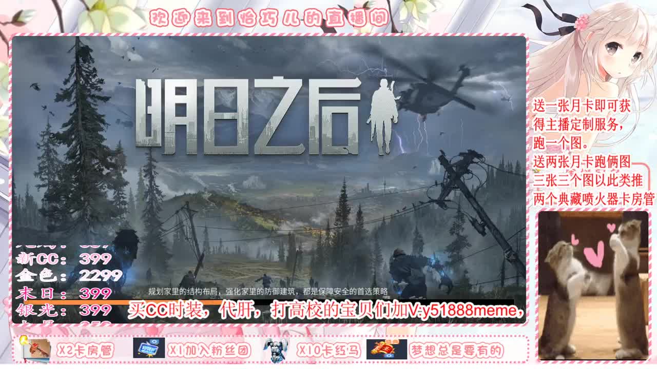 接高校，送月卡换赛博. 第2段