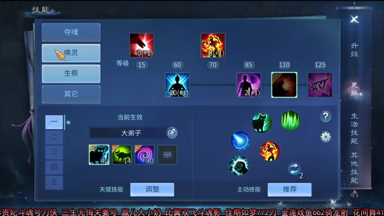 佳话连篇 第2段