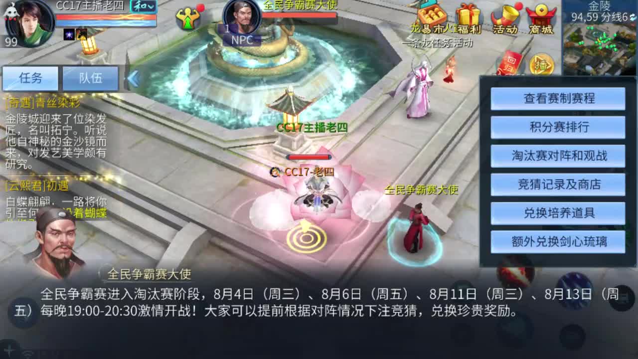 第五届全民争霸赛