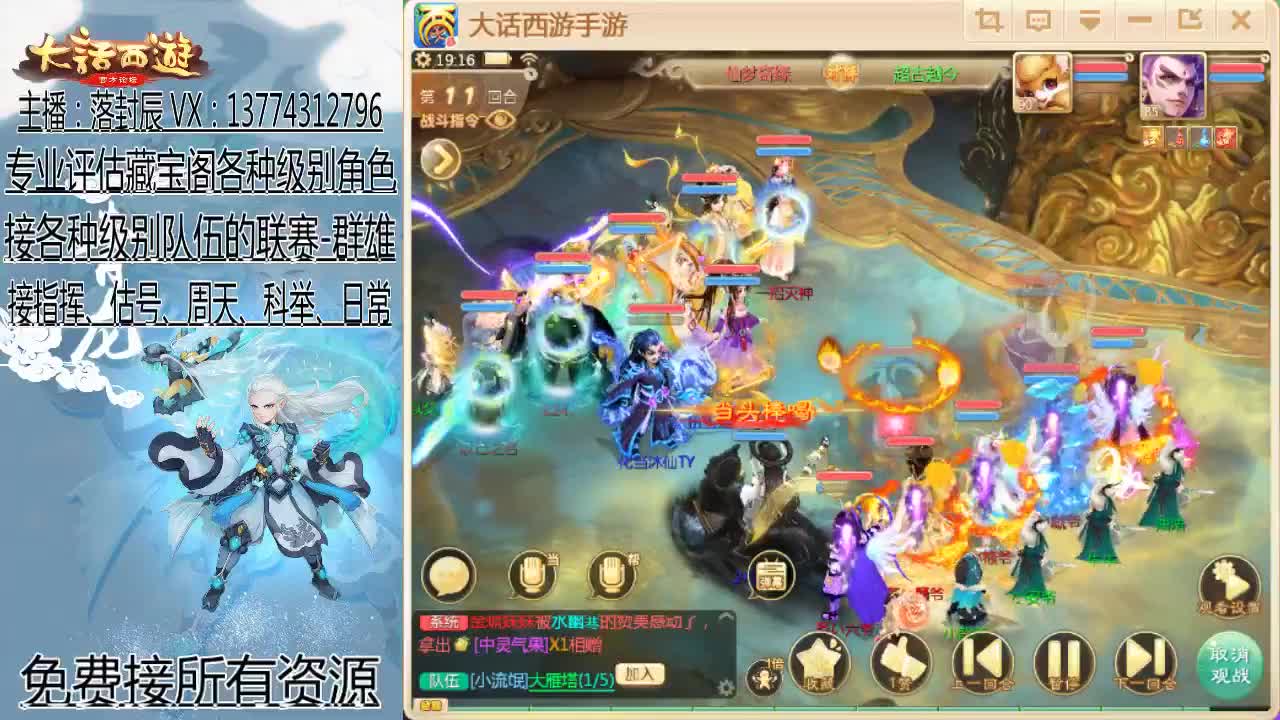 接指挥 估号 找号 日常