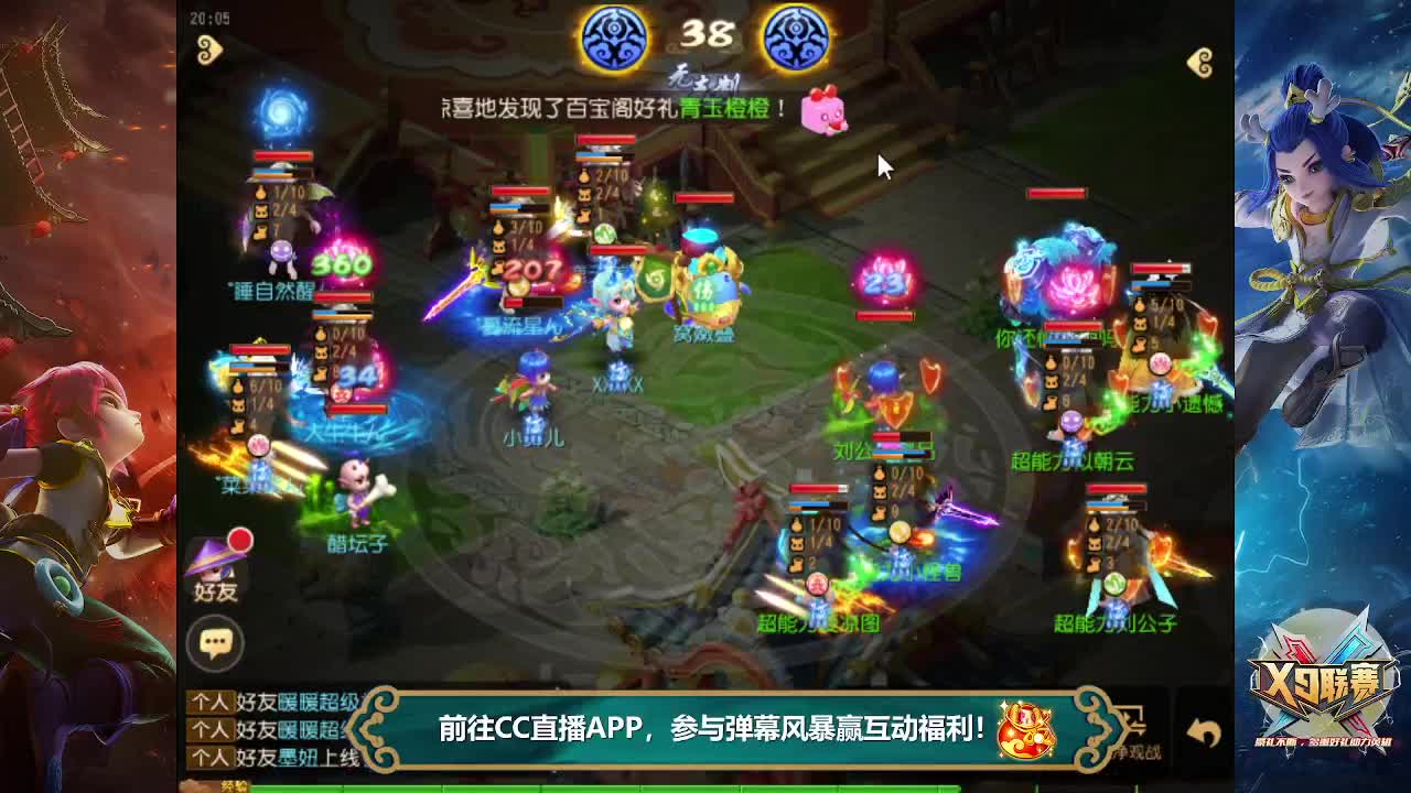 X9联赛小组赛第二轮