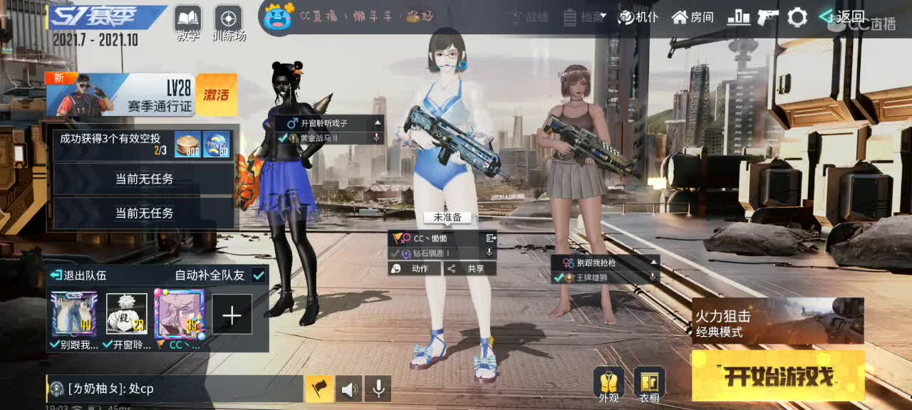 用八倍镜瞄准你的心❤️ 第1段