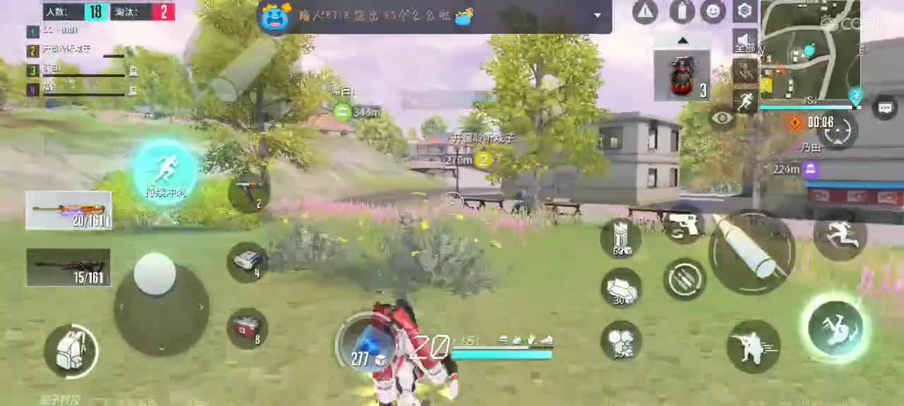 用八倍镜瞄准你的心❤️ 第2段