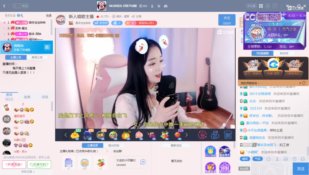 《厉害了我滴歌》8.4