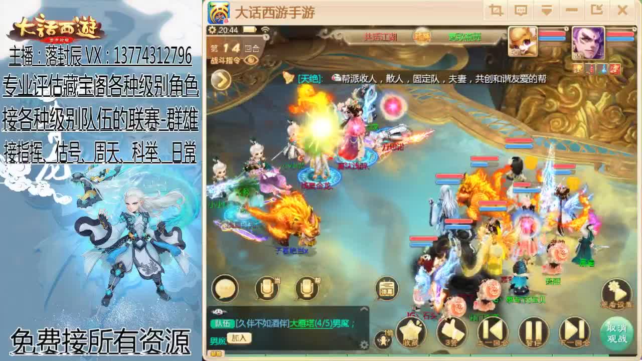 接指挥 估号 找号 日常