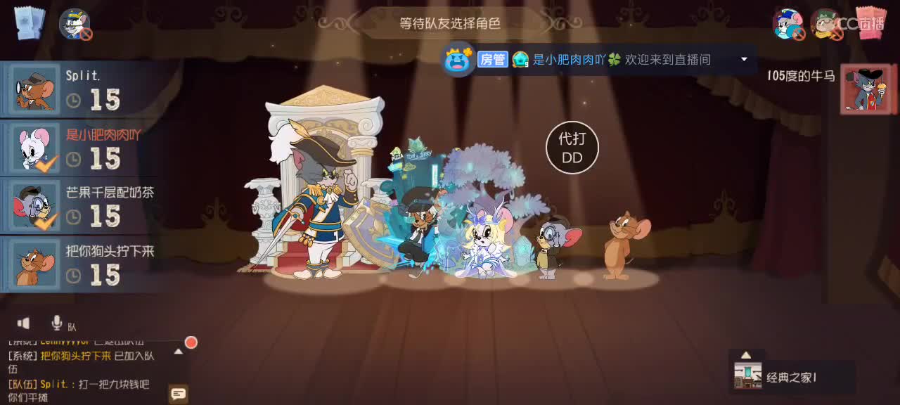 暑假双皇《 代打dd》