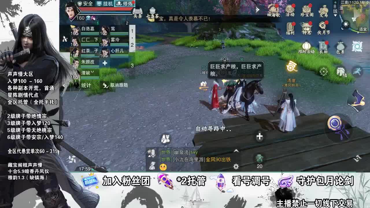 副本爱好者
