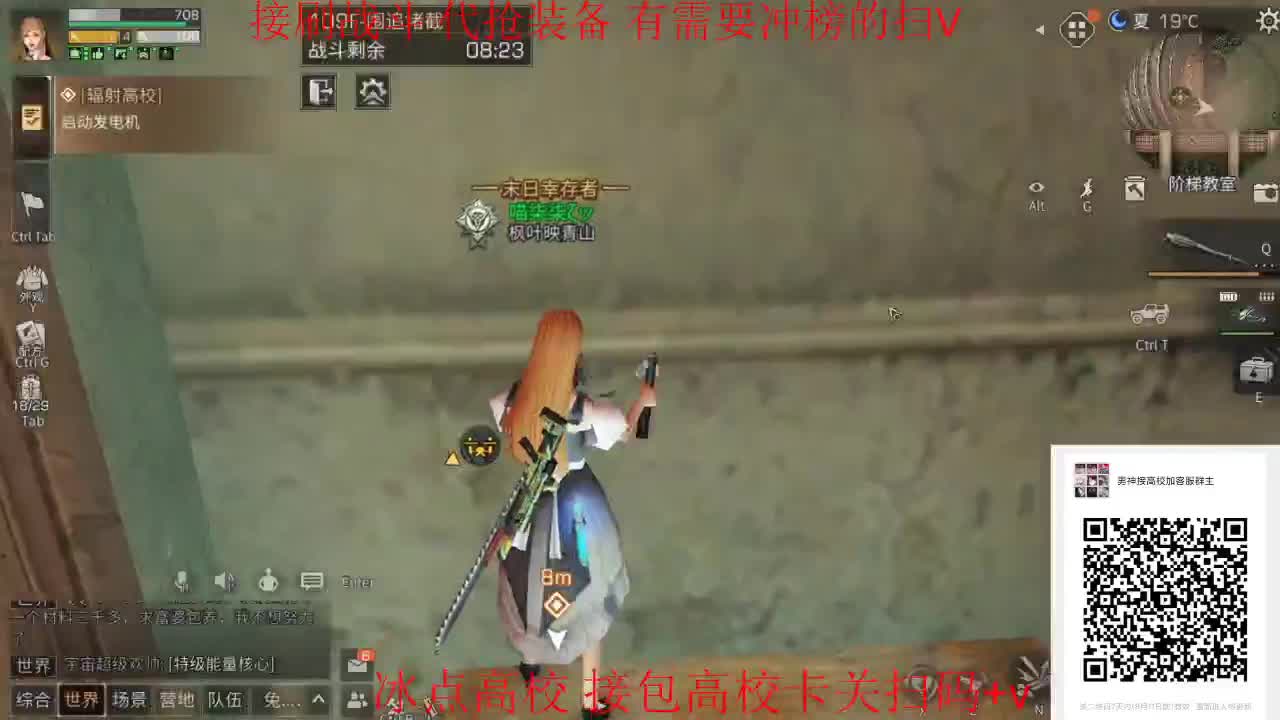 冰点高校专攻卡关在线接 第2段