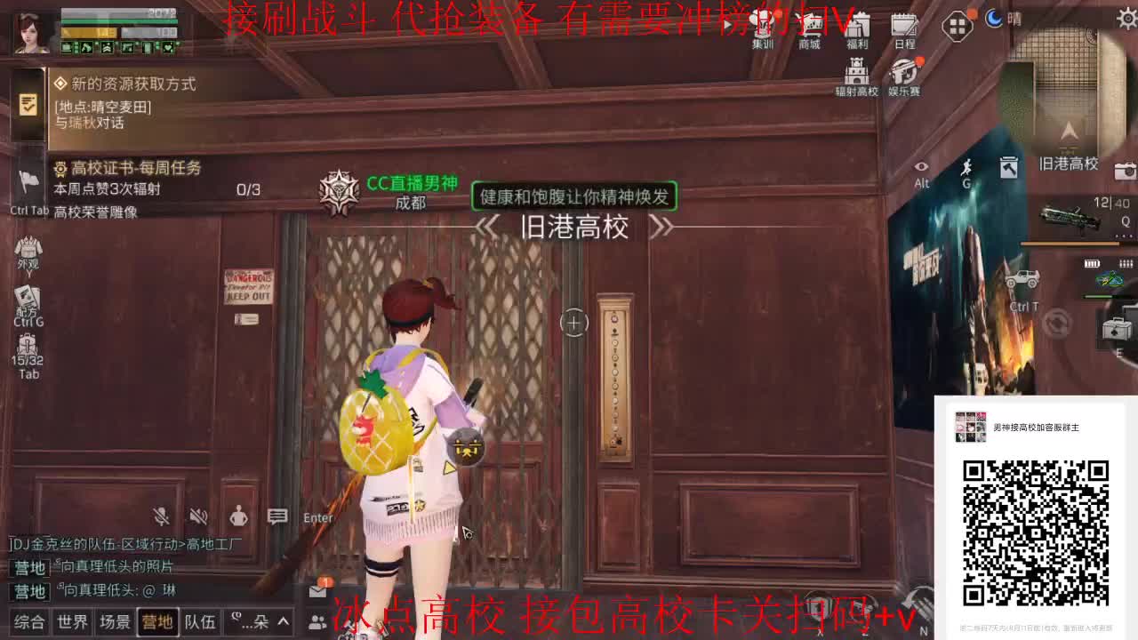 冰点高校专攻卡关在线接 第3段