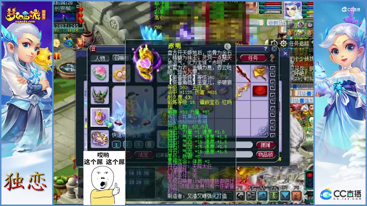 梧桐展示春心萌动全服十强  这号说实在的提升空间很大
