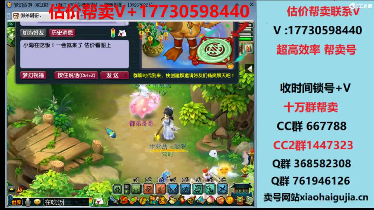 估价效率帮卖号-收时间锁号 第1段