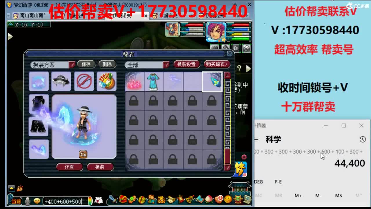估价效率帮卖号-收时间锁号 第2段