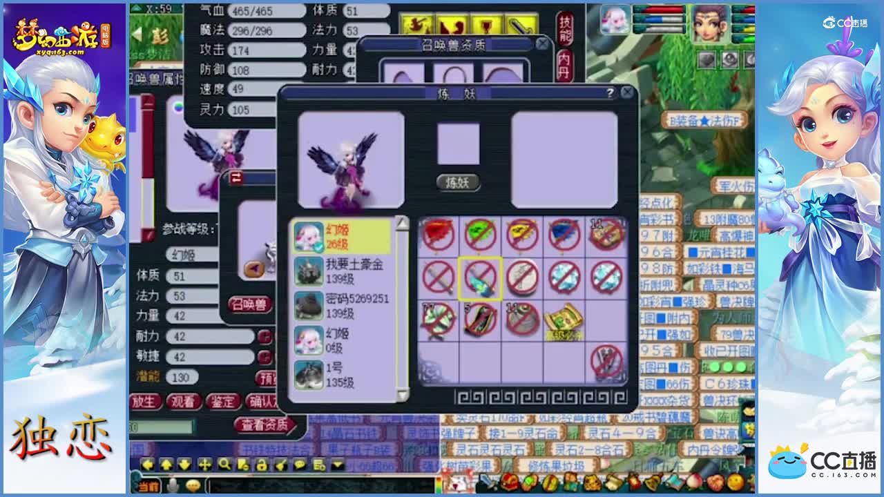 雪无轻轻松松搞定一只7技能力劈宝宝