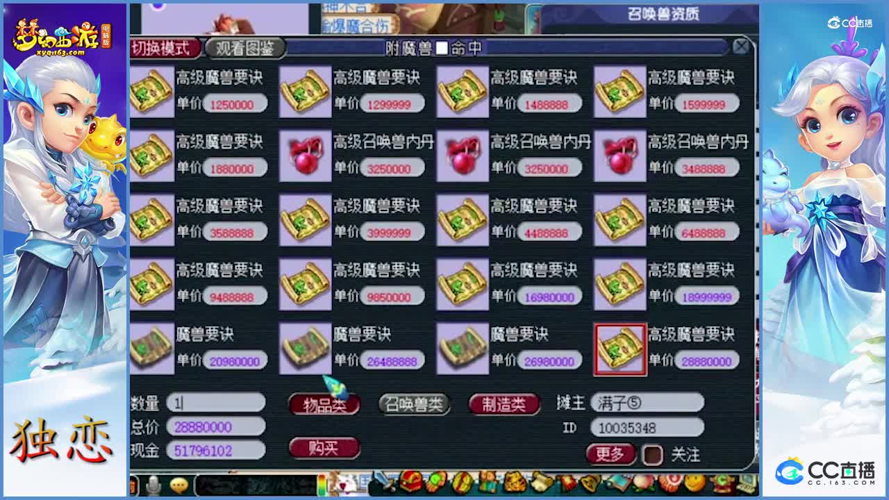 老王给8技能须弥宝宝补书   运气和技能的完美杰作  一本书搞定