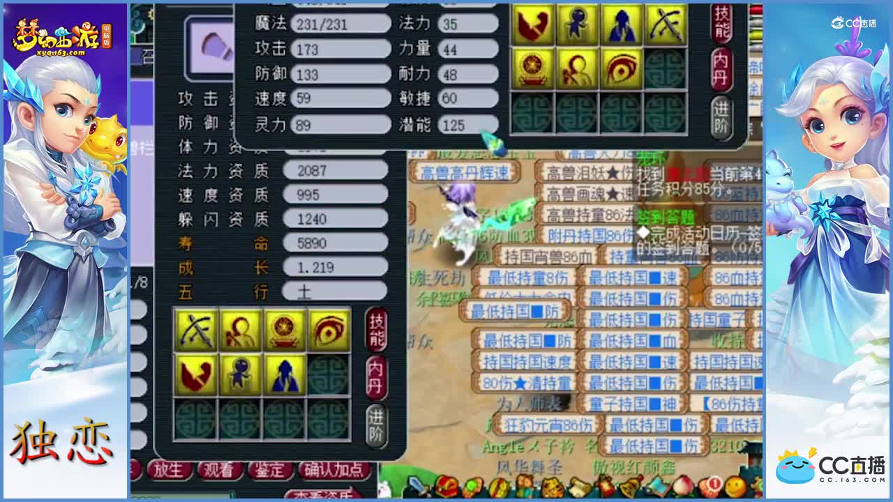 雪无轻松搞定一只7技能善恶宝宝