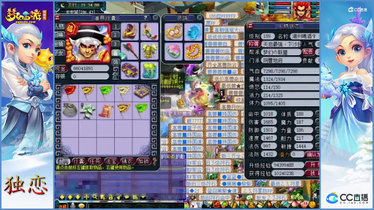 雪无赞叹不已，159级阴曹地府，一起看看到底是啥样的硬件  这么厉害