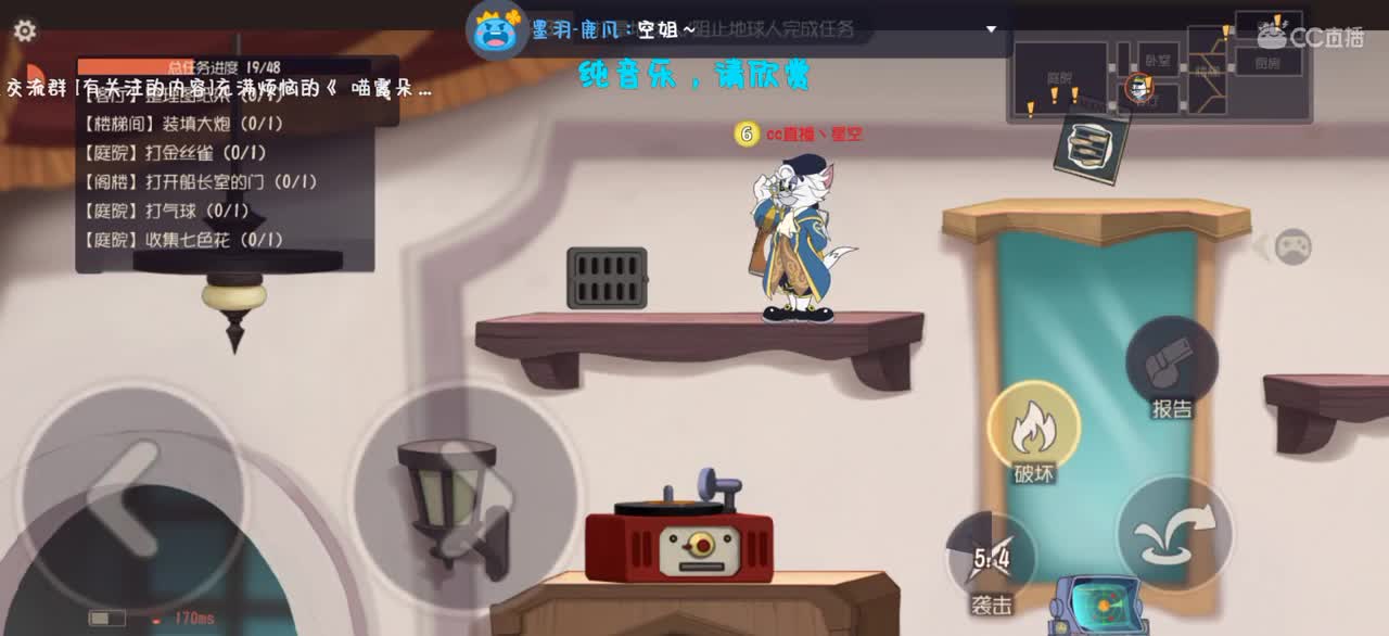 今天玩老鼠，过几个星期再玩猫