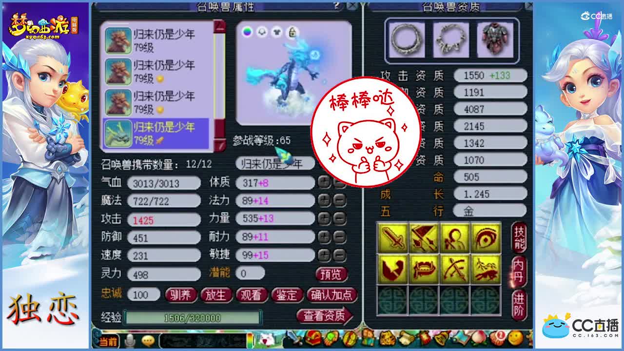 展示69级简易组普陀山的天花板号