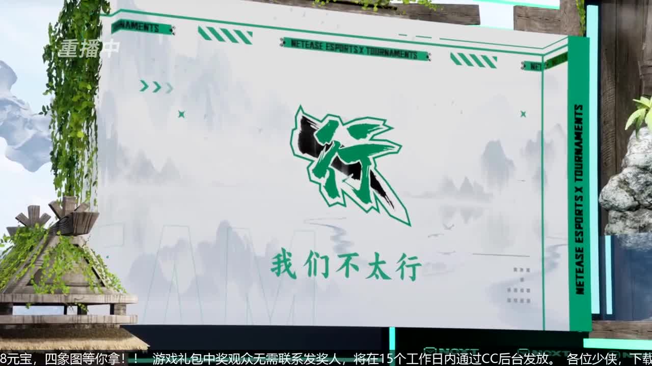 NeXT春季赛-《一梦江湖》 第17段